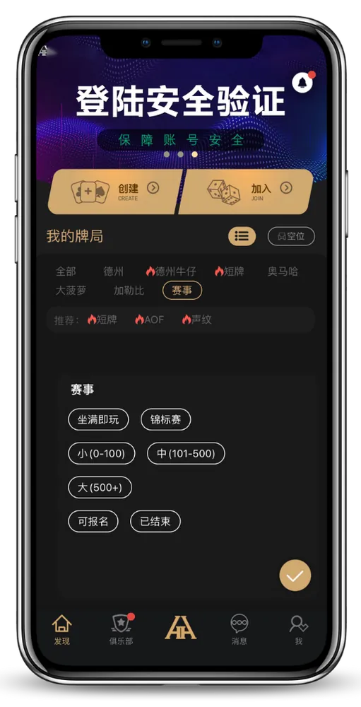 德扑圈苹果下载